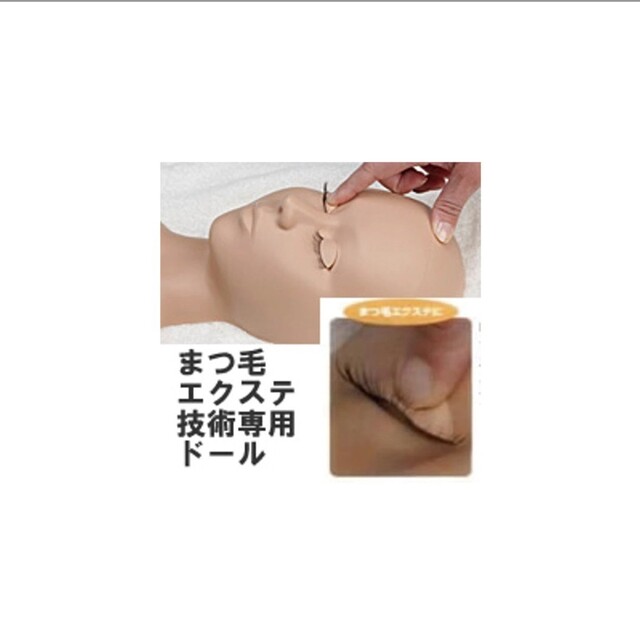 新品 送料無料 レジーナ Bio Skin Mask マツエク メイクアップ