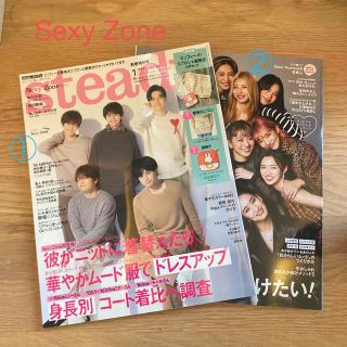 セクシー ゾーン(Sexy Zone)のSexy Zone雑誌2冊(その他)