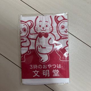 文明堂　てぬぐい(日用品/生活雑貨)