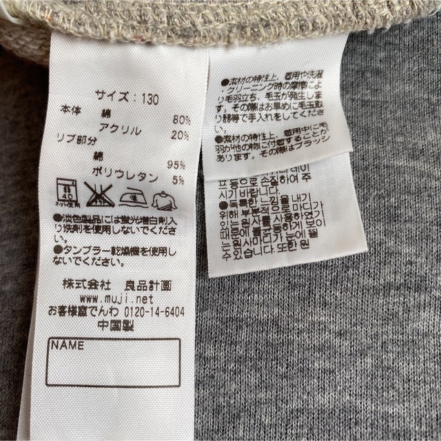 MUJI (無印良品)(ムジルシリョウヒン)のスカート　ウエストゴム　キッズ キッズ/ベビー/マタニティのキッズ服女の子用(90cm~)(スカート)の商品写真