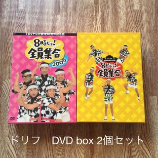 8時だヨ！全員集合　結成40周年記念盤/TBSテレビ放送50周年記念盤(お笑い/バラエティ)