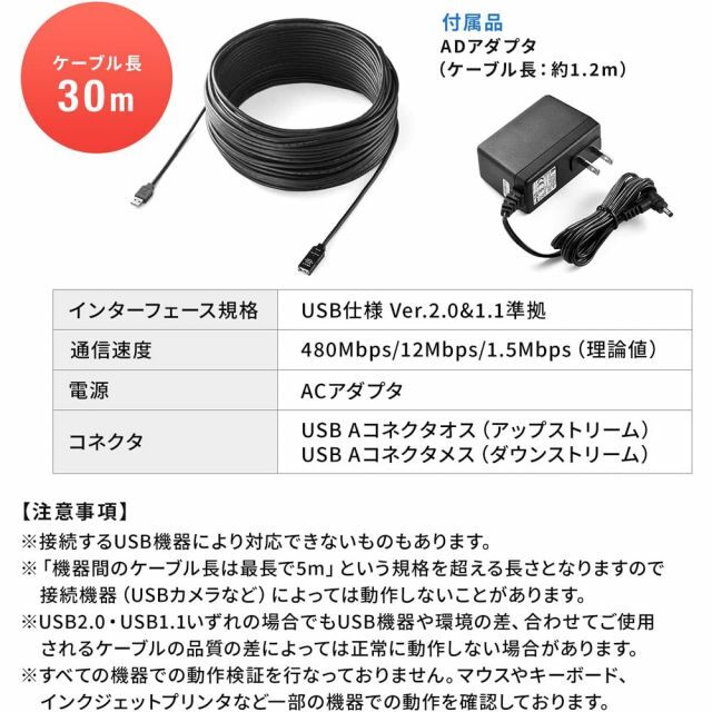 SANWA USB延長ケーブル 30m 500-USB007 ACアダプター付属 楽器のレコーディング/PA機器(ケーブル)の商品写真