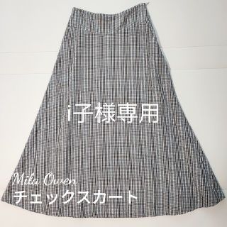 ミラオーウェン(Mila Owen)のi子様専用　Mila Owen　チェックスカート(ロングスカート)