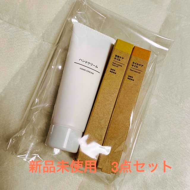 MUJI (無印良品)(ムジルシリョウヒン)の無印良品 ハンドクリーム&甘皮ケアオイル＆ネイルケアオイル 3本新品  コスメ/美容のネイル(ネイルケア)の商品写真