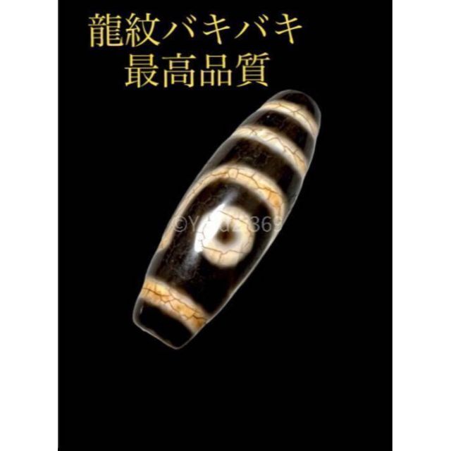 超強力!! dZi beadsジービーズ 西蔵 老礦 龍紋 二眼天珠 - www