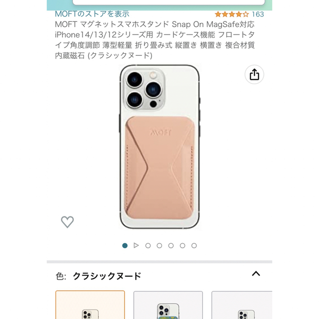 MOFTマグネットスタンド elagoケース iphone12promax スマホ/家電/カメラのスマホアクセサリー(iPhoneケース)の商品写真