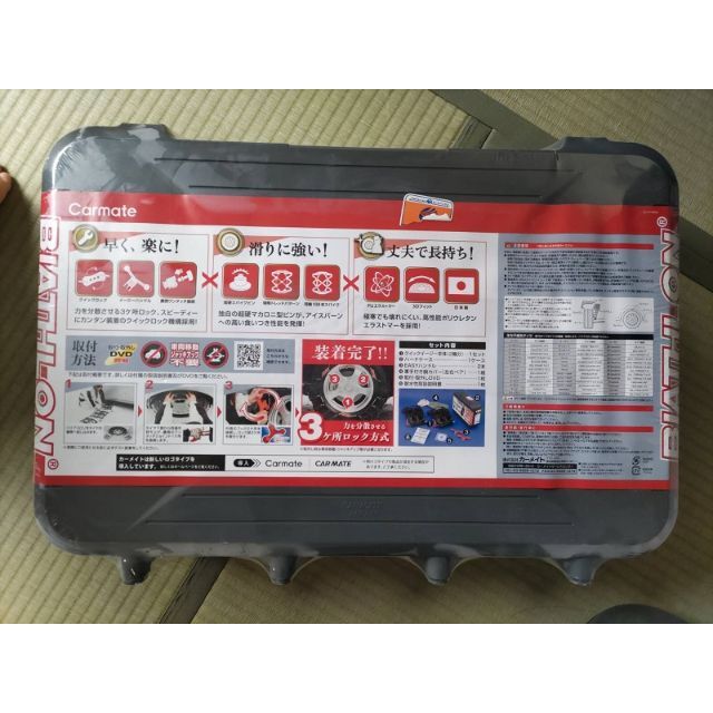 【カーメイト】アルファード・タイヤチェーン QE15L 新品QE15L