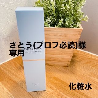 ミュゼ エンラディアンス 化粧水(化粧水/ローション)