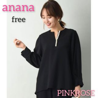 アナナ 【ａｎａｎａ】パール付きキーネックブラウス　美品 free 大人気(シャツ/ブラウス(長袖/七分))