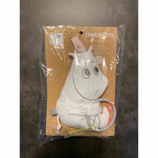 ムーミン(MOOMIN)のぴーまん様専用：ムーミン　カシャカシャトイ(ぬいぐるみ/人形)