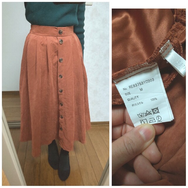 RETRO GIRL(レトロガール)のレトロガール Fボタンピーチフレアスカート Dオレンジ レディースのスカート(ロングスカート)の商品写真