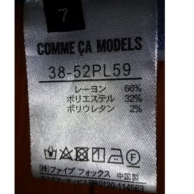 COMME CA DU MODE(コムサデモード)のCOMME CA MODELS ワイドパンツ　７号　水色　リボン付き レディースのパンツ(カジュアルパンツ)の商品写真