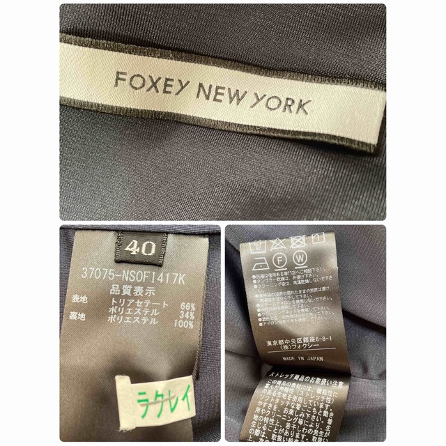 美品】FOXEY ワンピースドレス 裾フレア ミッドナイト メルマガ掲載品