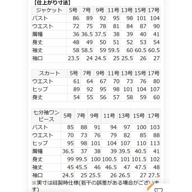 RIOMARU(リオマル)のツイード　スーツ　9号 レディースのフォーマル/ドレス(スーツ)の商品写真