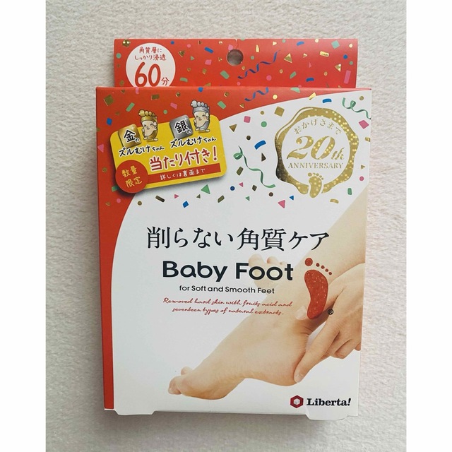 新品未使用】Liberta*ベビーフット60分 - ボディケア