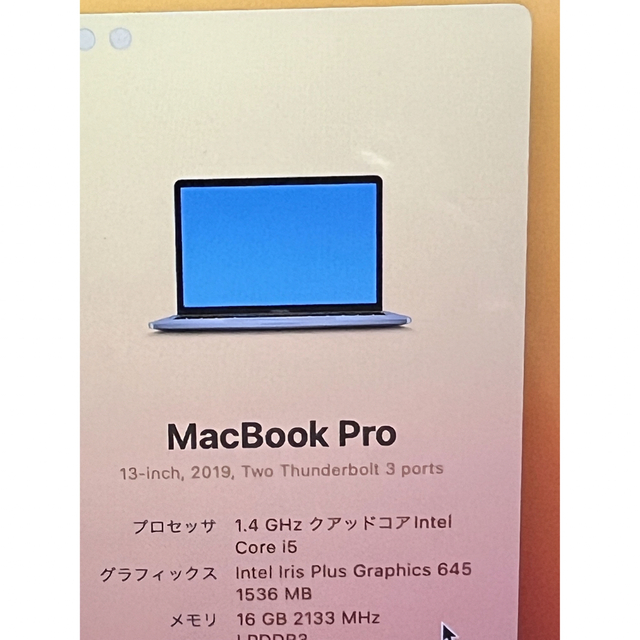 MacbookPro 13インチ2019 クアッドコア2.4 i5 16 512