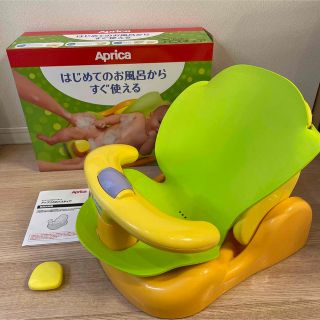 アップリカ(Aprica)のアップリカ はじめてのお風呂から使える バスチェア イエロー(その他)