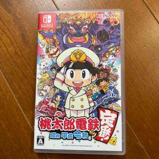 コナミ(KONAMI)の「桃太郎電鉄 ～昭和 平成 令和も定番！～ Switch」(家庭用ゲームソフト)