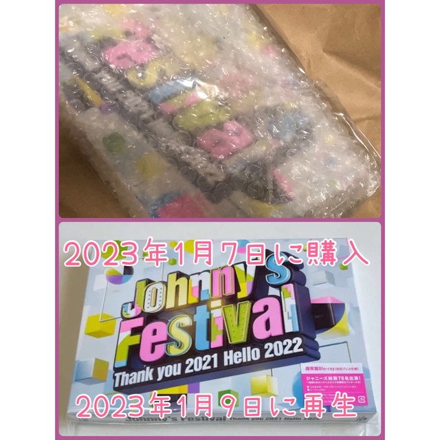 ジャニーズフェスティバル　DVD 初回プレス