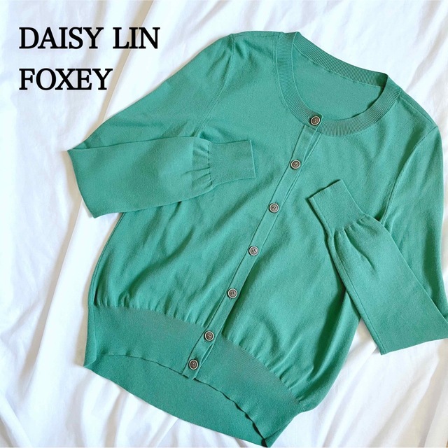 DAISY LIN PARIS/FOXEY カーディガン ヌーヴェルバーグ 38 | フリマアプリ ラクマ