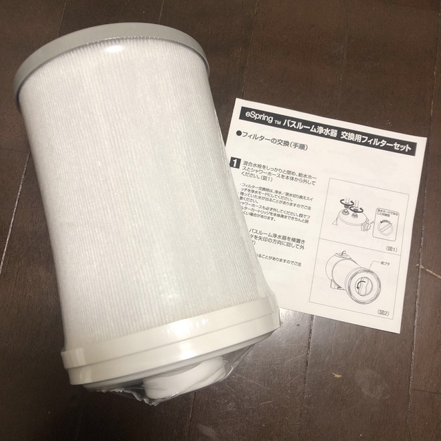 未使用】eSpring バスルーム浄水器 旧型 交換用フィルター アムウェイ-