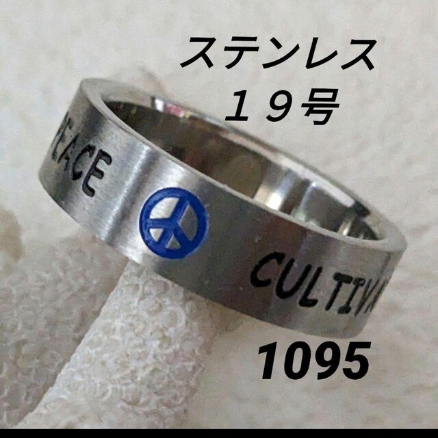 1095 ステンレスリング　メンズリング　男性指輪　レディースリング　女性指輪 メンズのアクセサリー(リング(指輪))の商品写真