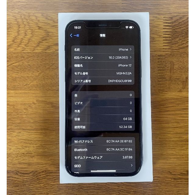 Apple(アップル)のApple iPhone12 64GB black スマホ/家電/カメラのスマートフォン/携帯電話(スマートフォン本体)の商品写真