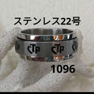 1096 ステンレスリング　男性指輪　メンズリング　男性リング　メンズ指輪(リング(指輪))