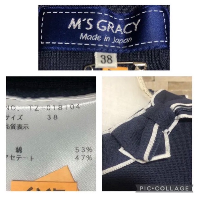 M'S GRACYニットジャケット♡ネイビーカーディガン◆エムズグレィシー