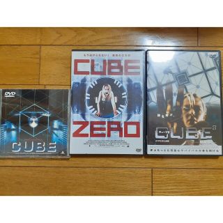 CUBEシリーズのDVD　CUBE・CUBEZERO・CUBE2の3セット(外国映画)