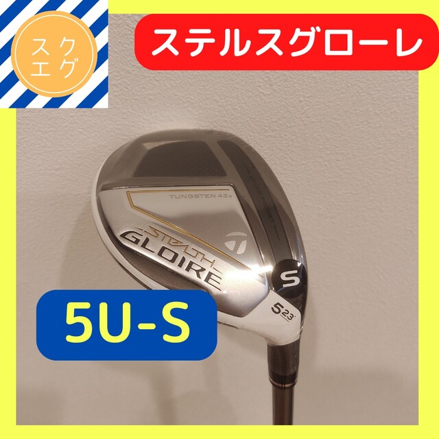 テーラーメイド ステルスグローレ レスキュー 5U S SPEEDER NX