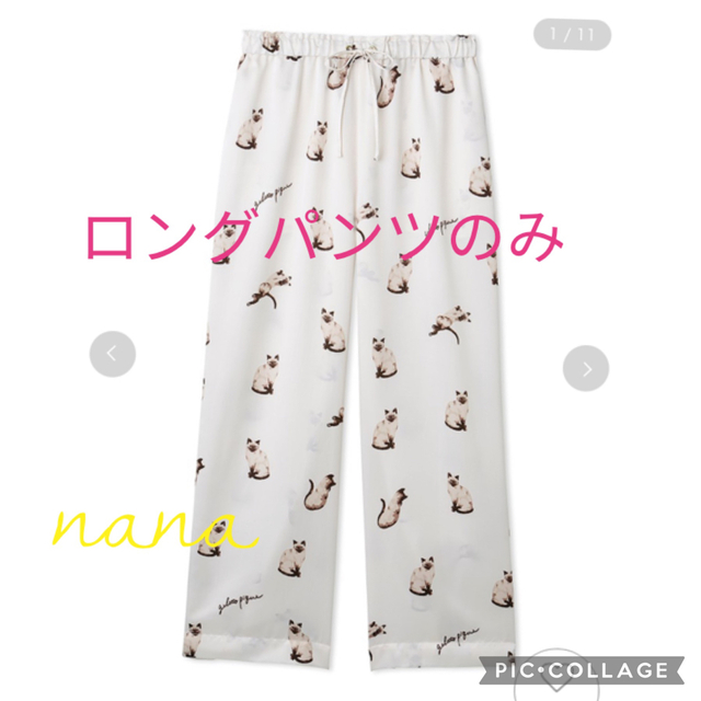 シャムネコ柄ロングパンツ♡オフホワイト