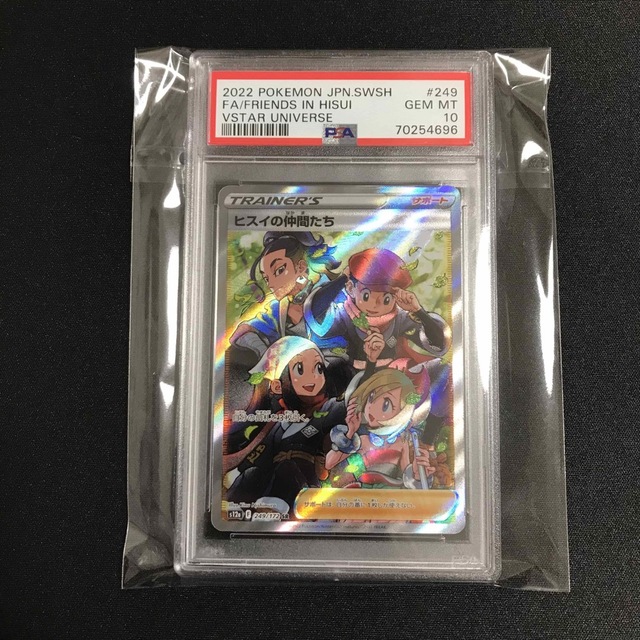 60%OFF!】 ヒスイの仲間たち シンオウの仲間たち SR psa10 ポケモン