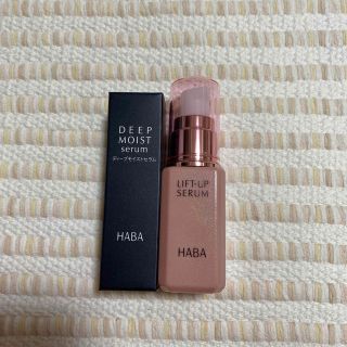 HABA - ハーバー 薬用ホワイトレディ 8ml×3本、シルクの角質ケア