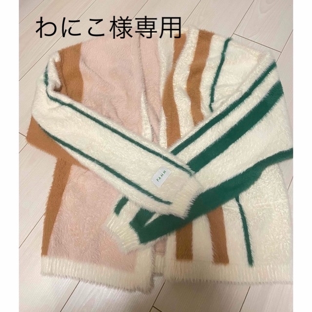 PAMM 知性のストライプカーディガン - カーディガン