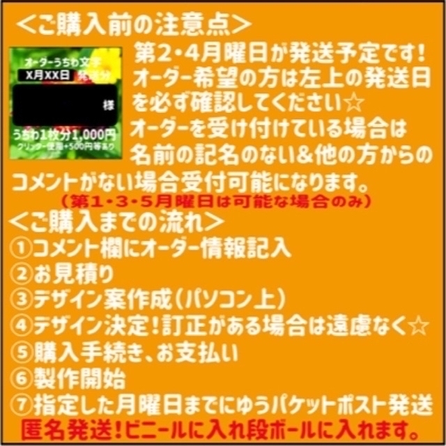 ゆう 様専用出品 オーダー うちわ文字 日 発送分の通販 by