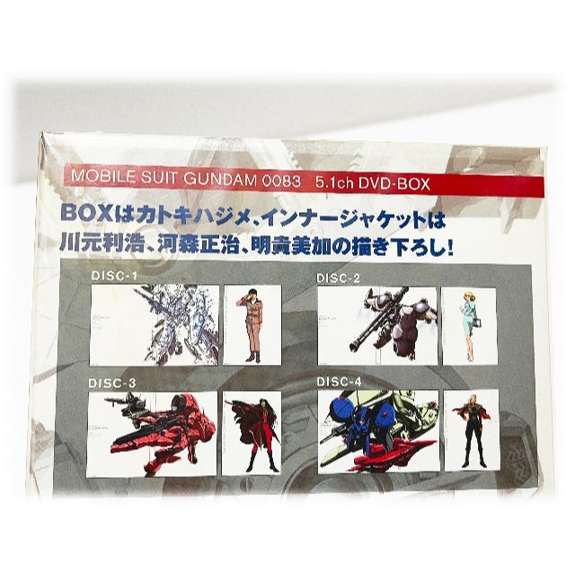 新品 未開封 機動戦士ガンダム0083 5.1ch DVD-BOX 初回限定生産の通販