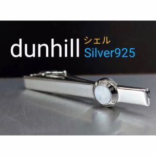 ダンヒル(Dunhill)の◆dunhill  ネクタイピン   シェル　No.393(ネクタイピン)