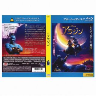 ディズニー(Disney)のアラジン　Blu-ray   ブルーレイ　実写版　ディズニー　洋画　レンタル落ち(外国映画)