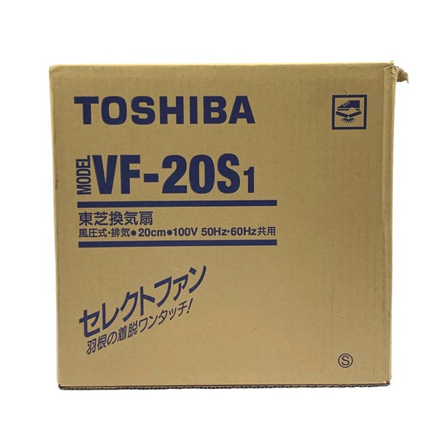 冷暖房/空調▽▽東芝 換気扇　スタンダード格子タイプ　20cm　2022年製 VF-20S1