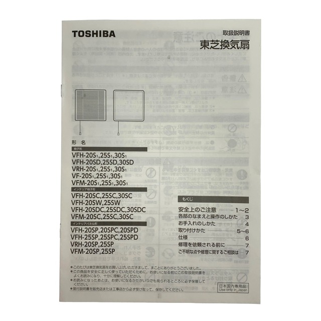 東芝 ▽▽東芝 換気扇 スタンダード格子タイプ 20cm 2022年製 VF-20S1の通販 by なんでもリサイクルビッグバンラクマ店's  shop｜トウシバならラクマ