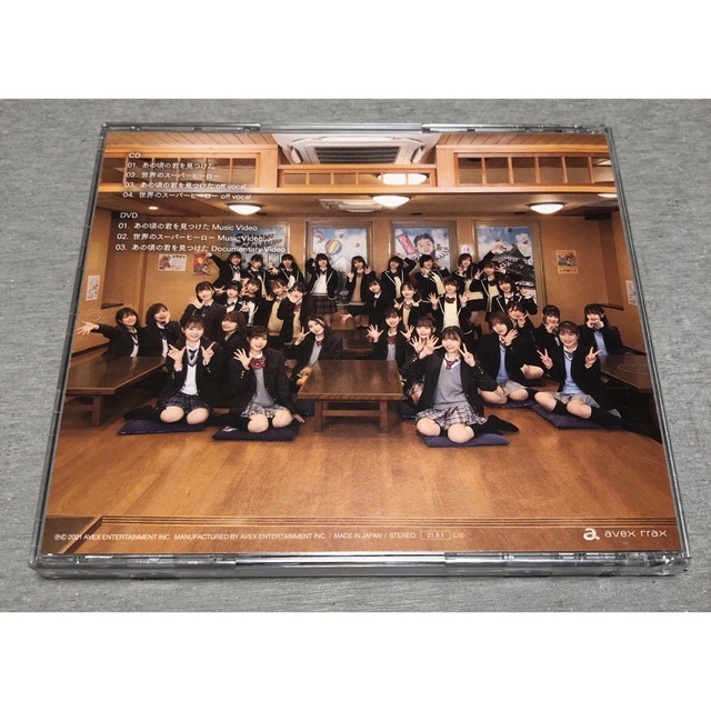 SKE48(エスケーイーフォーティーエイト)のSKE48 あの頃の君を見つけた 初回盤 タイプC エンタメ/ホビーのCD(ポップス/ロック(邦楽))の商品写真