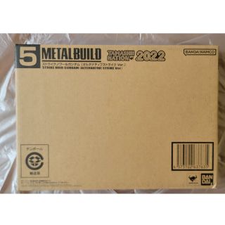 バンダイ(BANDAI)のMETAL BUILD ストライクノアール(フィギュア)