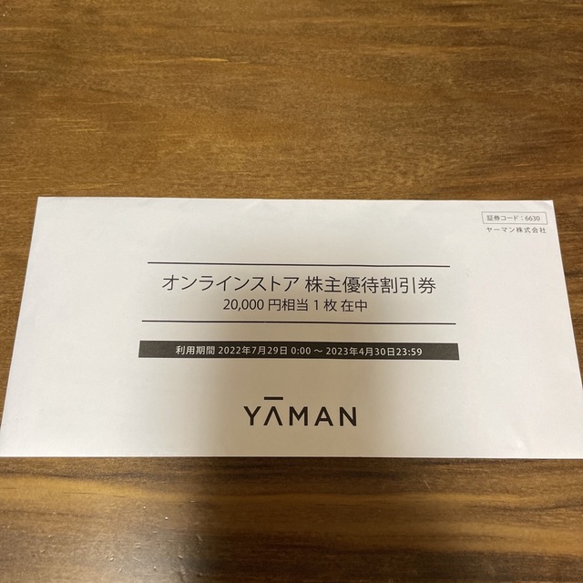 ヤーマン 株主優待割引券 2万円分 人気カラーの foixrderue.com-日本