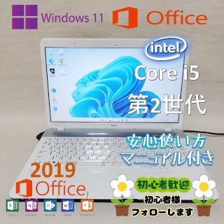 エヌイーシー(NEC)の189☆最新Windows 11搭載☆高性能　i5☆SSDノートパソコン☆(ノートPC)