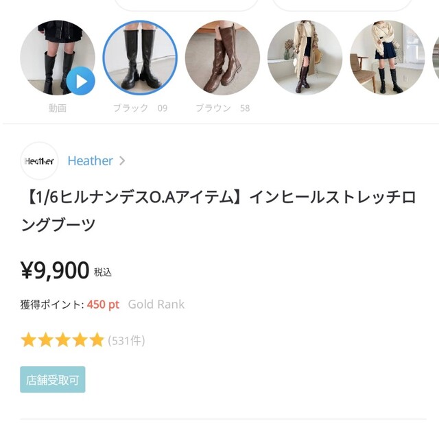 heather(ヘザー)のヘザー　Heather　インヒールロングブーツ　ブラック レディースの靴/シューズ(ブーツ)の商品写真