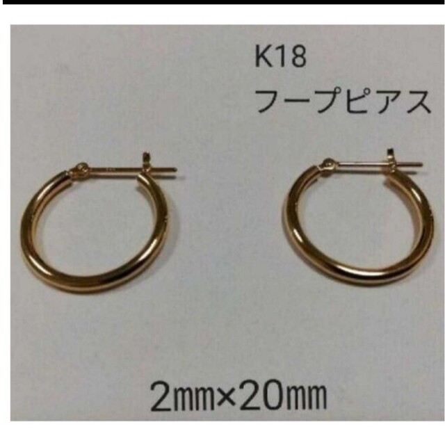 ✨特別価格✨K18 18金 18k YG フープピアス 2㎜×20㎜ 独創的 www.gold