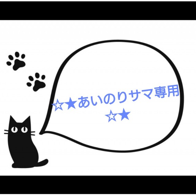 ★あいのりサマ専用★コップ袋 2点/ランチョンマット 2点