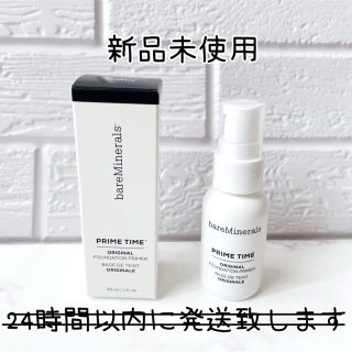 ベアミネラル(bareMinerals)の【24時間限定価格!】ベアミネラル ベアエッセンシャル プライムタイム 30ml(化粧下地)