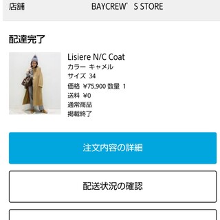 L'Appartement　Lisiere N/C coat キャメル34